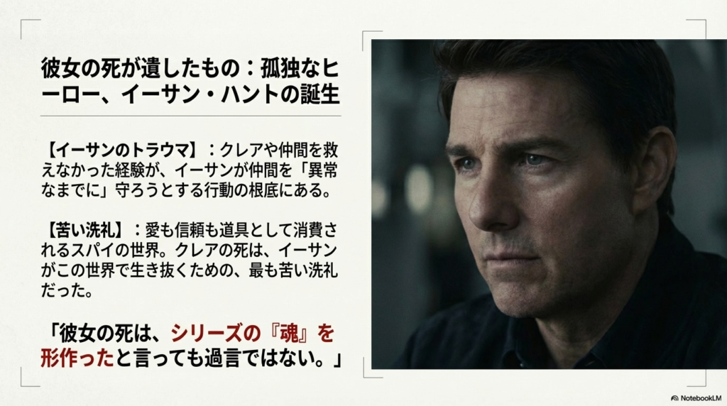 クレアを救えなかったトラウマが、後のイーサンの「仲間を異常に守る」というシリーズの魂を形作ったことを示すスライド 。