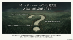 一本道で車を停め、背の高い草むらへ歩き出すベッキーとカルのイラスト。助けるという善意が地獄への入り口となることを示唆している。
