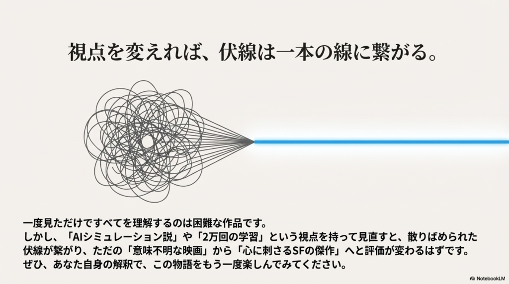 Netflix映画『大洪水』が意味不明な方への最終解説