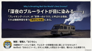 ブレイキング・バッド伏線一覧！スズランの真相、グレッチェンやナチョの繋がり、ジェシーの彼女の悲劇を考察