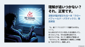 クローバーフィールドパラドックス考察！結末の謎やキャスト一覧～前作との繋がり