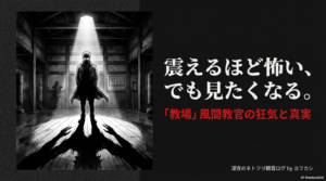【教場1】風間公親の義眼はなぜ？木村拓哉が挑んだ「職人技」とも言えるビジュアル作り