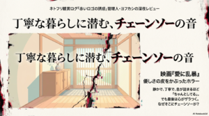 『愛に乱暴』ラスト考察｜相関図から見える“愛”の歪みと結末の意味【ネタバレ】