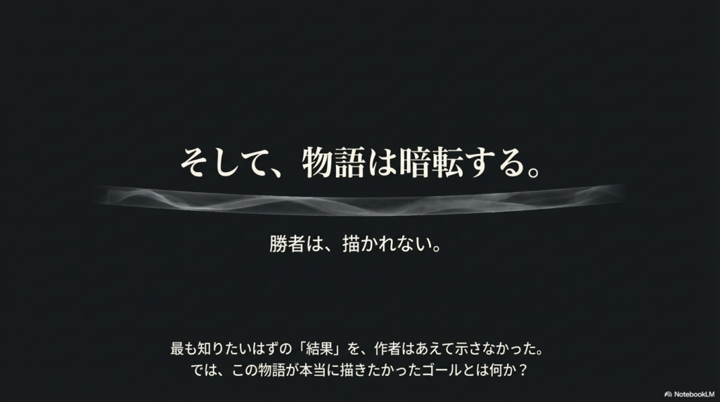 日本陸上競技選手権決勝の壮絶なデッドヒートを描写したスライド。「勝ったのは！」という実況の叫びで緊張感が最高潮に達する場面。