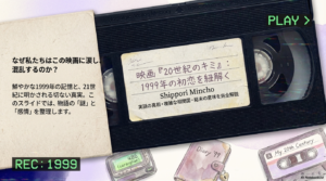 映画『20世紀のキミ』は実話？ウノの死因と結末を解説！キャスト相関図と「悲しい」と言われる理由